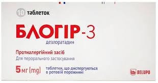Блогір-3 табл.диспер.в р/порож.5мг №10 (10х1) бліст.карт.пач.